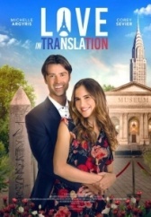 Любовь по-французски  (2021)