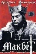 Макбет (2017)