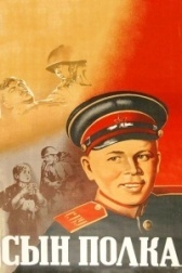 Сын Полка (1981)