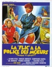 Полицейская в отделе нравов (1979)