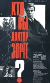 Кто вы, доктор Зорге (1961)