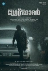 Справедливость отца (2017)
