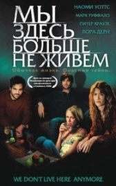 Мы здесь больше не живем (2004)