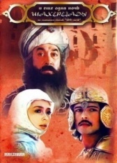 ... и ещё одна ночь Шахерезады (1985)