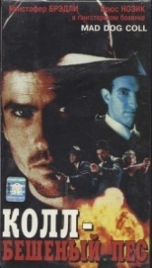 Бешеный пес Колл (1992)