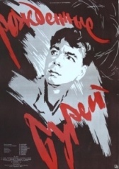 Рожденные бурей (1957)