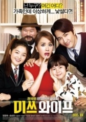 Прекрасный кошмар (2015)