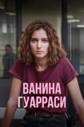 Ванина, вице-квестор из Катании (2024)