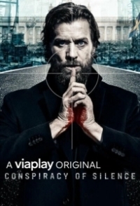 Невиновных нет (2018)
