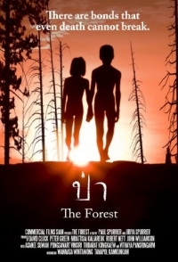 
Лес (The Forest) (2018) 