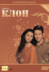 Клон (2001 – 2002) — Смотреть бразильский сериал