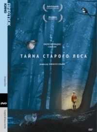 Тайна старого леса (1993)