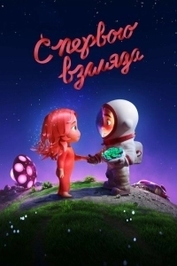 Румянец (2021)