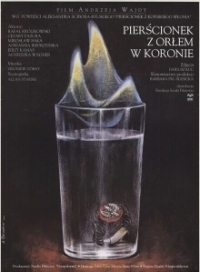 Перстенек с орлом в короне (1992)