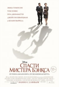 
Спасти мистера Бэнкса (2013) 