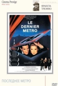Последнее метро (1980)
