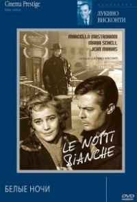 Белые ночи (1959)