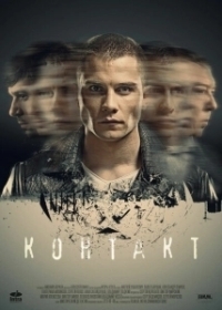 Контакт (2021)