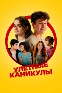 Лагерь (2024)