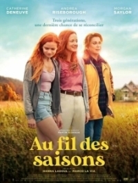 В течение сезона (2024)