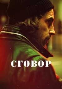 Хассель (2017)