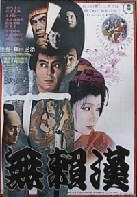 Злодеи (2021)