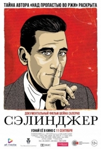 
Сэлинджер (2013) 