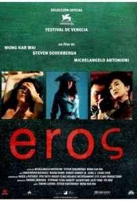 
Эрос (2004) 