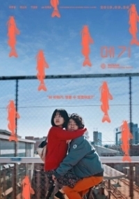 Мэгги (2018)