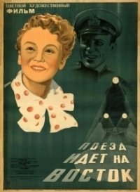 Поезд идёт на восток (1948)