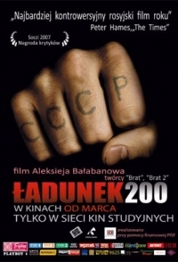 
Груз 200 (2007) 