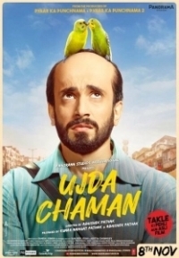 Уджда Чаман (2019)