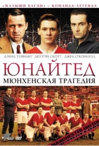 
Юнайтед. Мюнхенская трагедия (2011) 