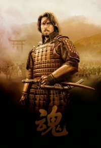 
Последний самурай (2003) 