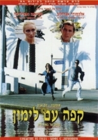 Кофе с лимоном (1994)