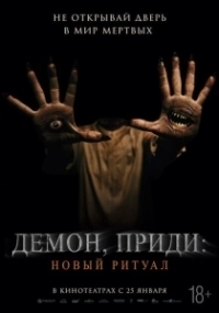 Вьетнамские страшные рассказы (2022)
