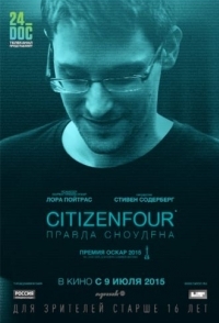 
Citizenfour: Правда Сноудена (2014) 