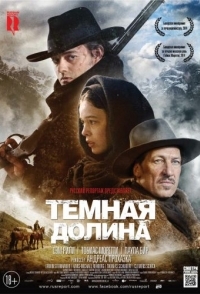 
Тёмная долина (2014) 