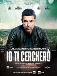 Я буду тебя искать (2019)
