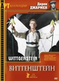 Витгенштейн (1993)