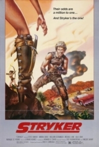 Страйкер (1983)