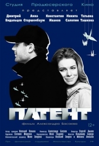 
Патент (2017) 