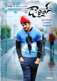 Дорогая (2013)
