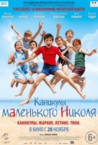 
Каникулы маленького Николя (2014) 