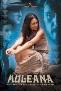 Кулеана (2017)