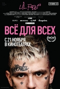 
Lil Peep: всё для всех (2019) 