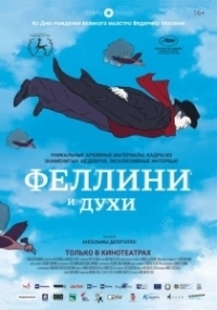 Феллини и духи  (2020)