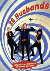 36 мужей (2019)