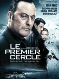 Замкнутый круг (2012)