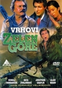 Вершины Зеленой горы (1976)